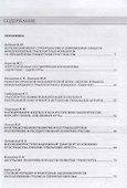 Восточная аналитика. Выпуск 2, 2019 - 1