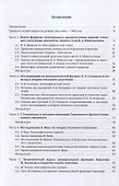 История открытия кванта - 1