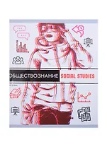 Тетрадь предметная в клетку Listoff, "Glitch. Обществознание", 48 листов