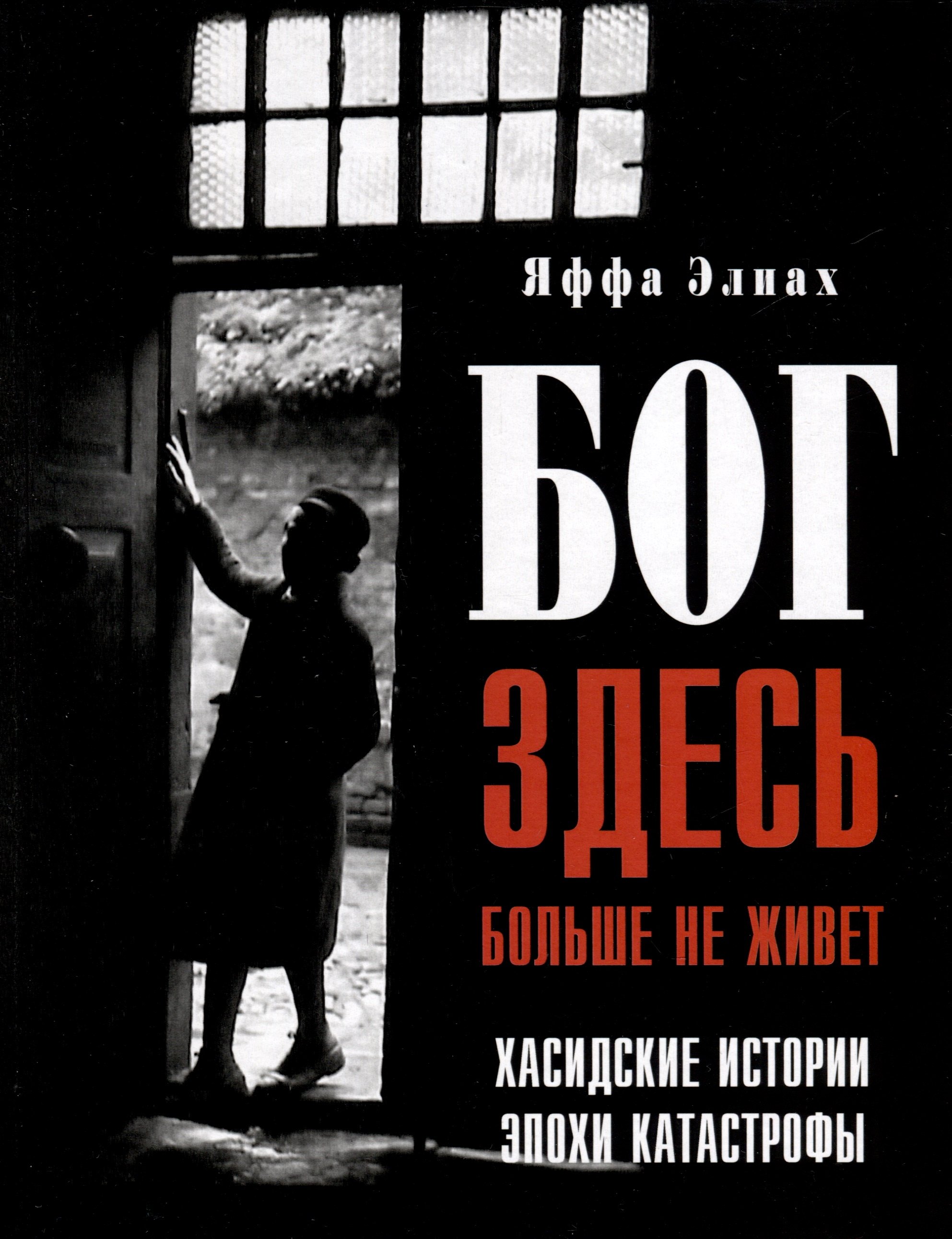 

Бог здесь больше не живет