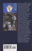 В поисках исторического Иисуса. Иудея - Галилея - 1