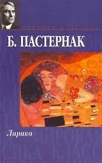 Лирика