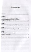 Адвокаты: Путь к власти: Ленин. Кастро. Тэтчер. Линкольн - 1
