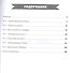 Мои способности: развиваем скорочтение у детей 11-14 лет - 1