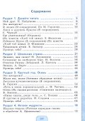 Чтение. 6 класс. Учебник (для обучающихся с интеллектуальными нарушениями) - 1