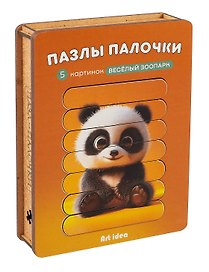 Деревянный пазл-палочки «Весёлый зоопарк» 5 картинок, Art idea
