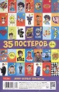 Мини постеры 35шт А6 "Влад А4"