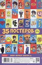 Мини постеры 35шт А6 "Влад А4"