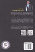 BIM-NET: основы системного цифрового строительства. Учебное пособие - 2