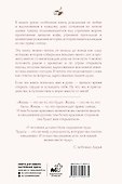 Исцеляющие слова: 77 писем к морю - 1