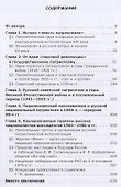 Русский патриотизм и советский социализм. - 1