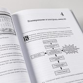 Управление цепочками поставок и логистикой - простыми словами. Методы и практика планирования, построения, обслуживания, контроля и расширения системы перевозок и снабжения - 1