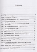 Письма другу. Благодарю свою судьбу - 1