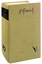 Далеко от Москвы