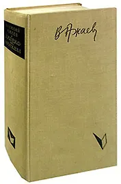 Далеко от Москвы