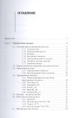 Источники ионизирующих излучений - 1