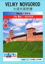 Карта туристская Великий Новгород на анг., китай. языке