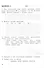 Комбинированные летние задания за курс 4 класса. 50 занятий по русскому языку и математике - 1