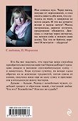 Волшебная сумка Гермионы - 1