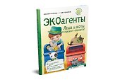 ЭКОагенты Лёша и коты спасают планету! Памятка по раздельному сбору – внутри под QR-кодом! - 1