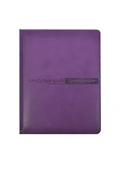 Дневник для ср. и ст.кл. "VELVET фиолетовый" 7БЦ, поролон, Альт