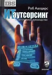 Выкуп бизнеса менеджерами: Советы инсайдера