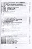 Геодезия.Инженерное обеспечение строительства - 2