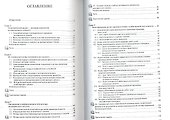 Экономический анализ: Учебник - 1