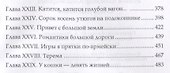 Пиранья. След Пираньи : роман - 2
