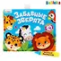 Книжка для рисования водой "Весёлый зоопарк" с водным маркером - 1