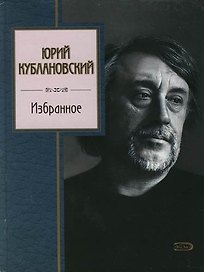Избранное