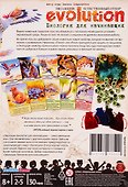 Игра настольная, Правильные игры, Эволюция. Биология для начинающих» - 2