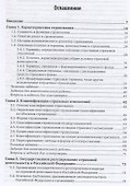 Страховое дело. Учебник и практикум - 1