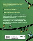 Большая книга велосипедов - 1