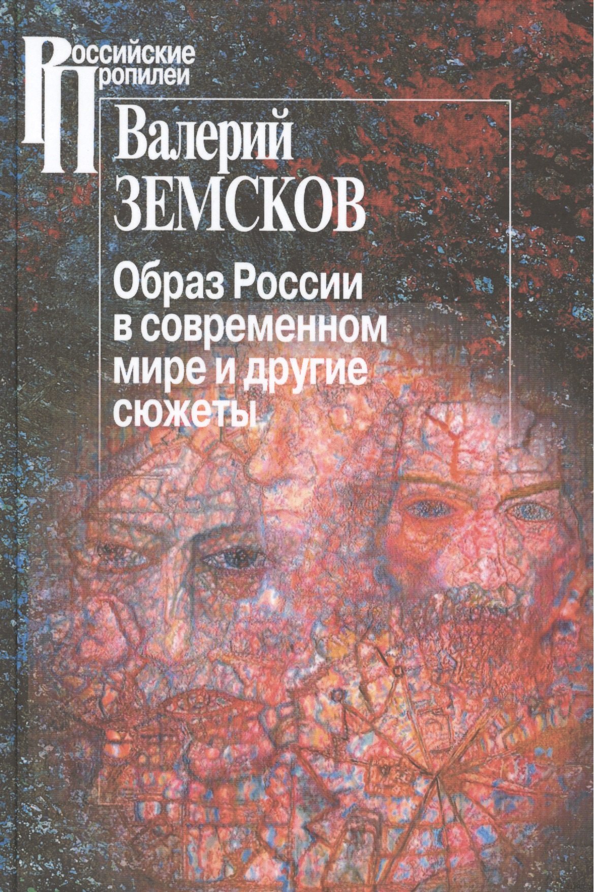 

Наш старик.Александр Гольденвейзер и Московская консерватория
