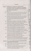 Основы психодерматологии / Изд.2, испр. и доп. - 2