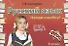 Найди ошибку! Самостоятельные работы по русскому языку 4 кл. - 2