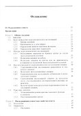 Основы испытания пластов - 1