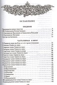 Катихизис Православной Церкви - 1