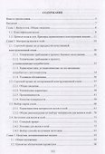Основы конструирования деталей машин. Валы и оси : Учебно-методическое пособие. 2-е издание, исправленное и дополненное - 1