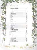 На краю России - 1