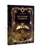Эдгар Аллан По. Безумие (комплект из 2-х книг) - 1