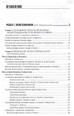 История философии: Запад-Россия-Восток. Книга четвертая: Философия ХХ в.: Учебник для вузов - 1