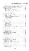 Книга сил - 2