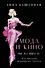 Мода и кино: 100 лет вместе. Как фильмы формируют тренды - 0