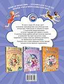 Цветик-семицветик и другие сказки - 1