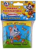Крошка Енот.Книжка-раскладушка для ванной.(миниатюрное издание). - 0
