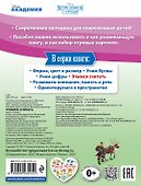 Учимся считать - 1