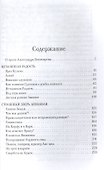 Из грек в варяги - 1