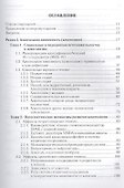 Наркология - 1